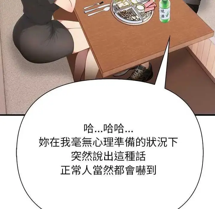 漫画《和正妹们的语言交换》第2话第51张图