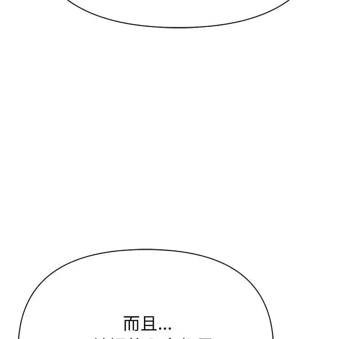 漫画《和正妹们的语言交换》第2话第52张图