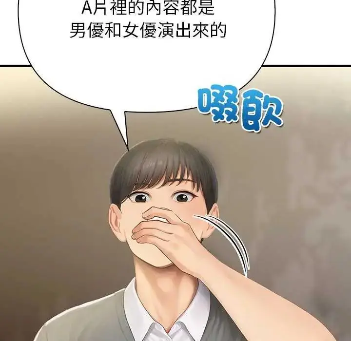 漫画《和正妹们的语言交换》第2话第53张图