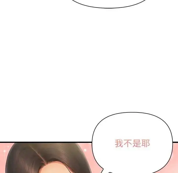 漫画《和正妹们的语言交换》第2话第55张图