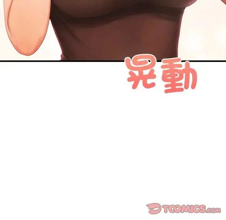 漫画《和正妹们的语言交换》第2话第57张图