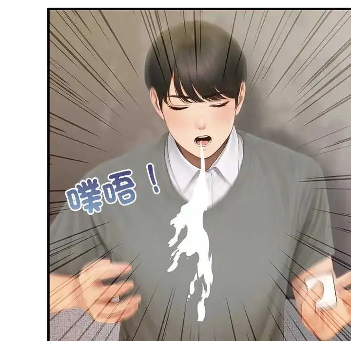 漫画《和正妹们的语言交换》第2话第58张图