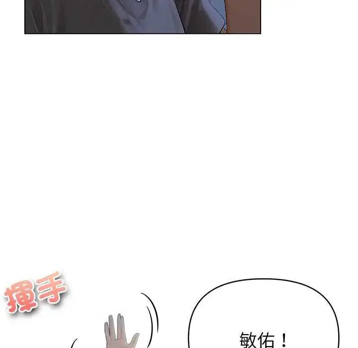 漫画《和正妹们的语言交换》第2话第6张图