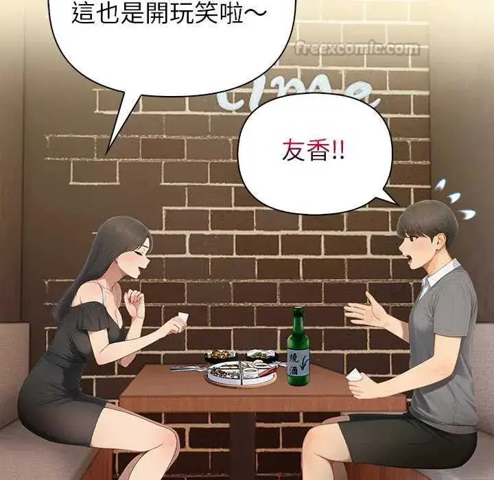漫画《和正妹们的语言交换》第2话第60张图