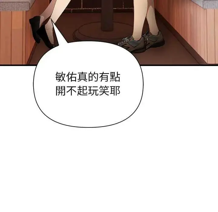 漫画《和正妹们的语言交换》第2话第61张图