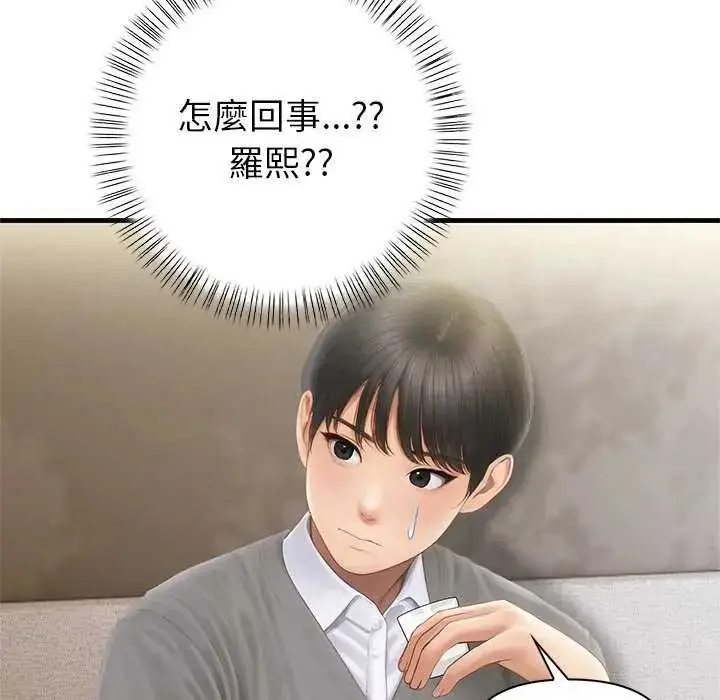 漫画《和正妹们的语言交换》第2话第68张图