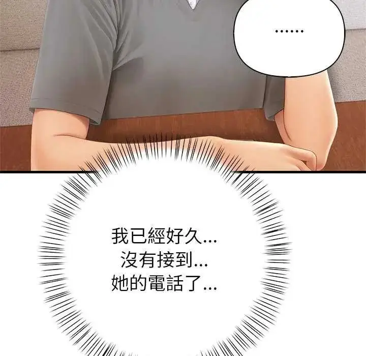 漫画《和正妹们的语言交换》第2话第69张图