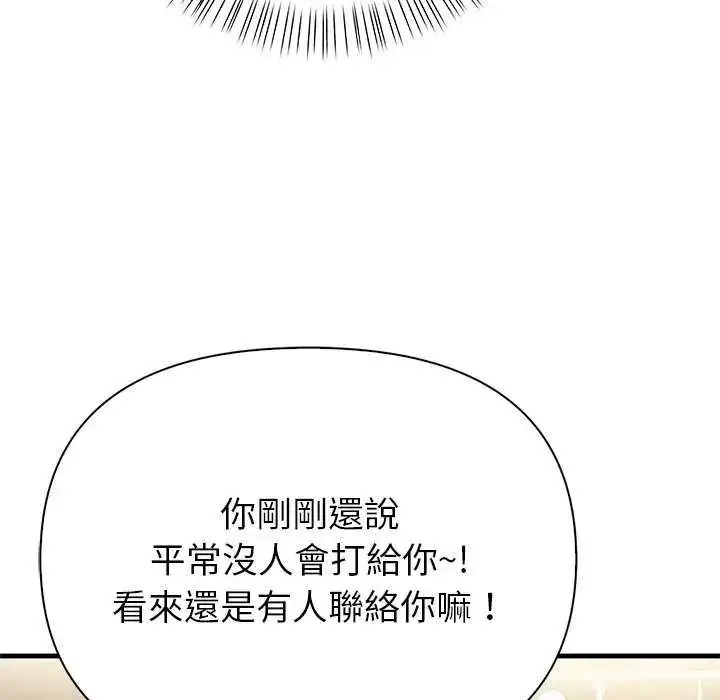 漫画《和正妹们的语言交换》第2话第70张图