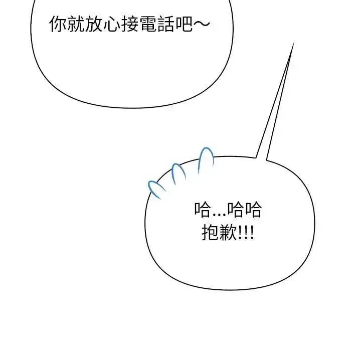 漫画《和正妹们的语言交换》第2话第72张图