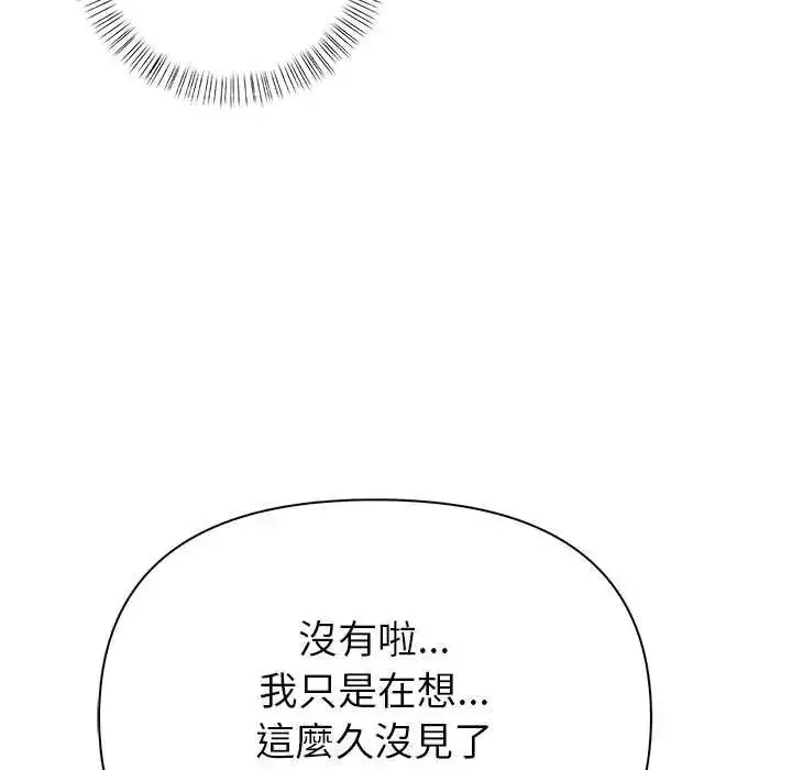 漫画《和正妹们的语言交换》第2话第77张图