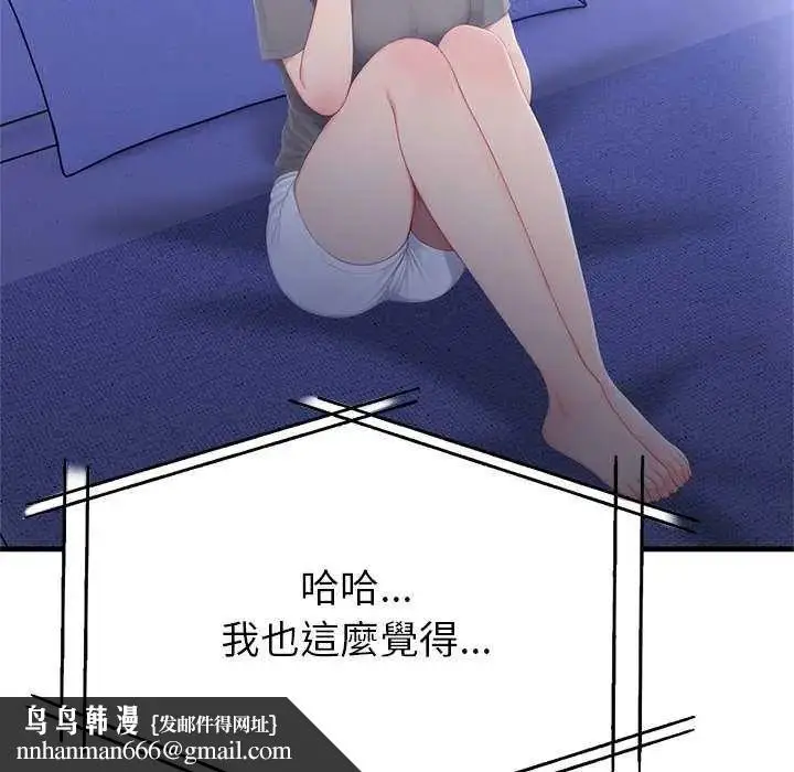 漫画《和正妹们的语言交换》第2话第79张图