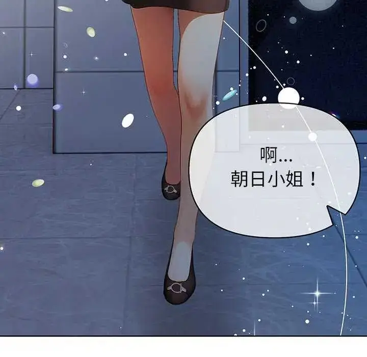 漫画《和正妹们的语言交换》第2话第8张图