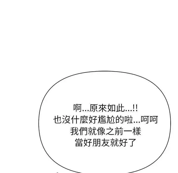 漫画《和正妹们的语言交换》第2话第82张图