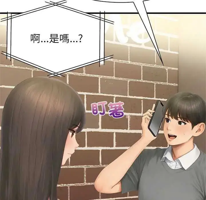 漫画《和正妹们的语言交换》第2话第83张图