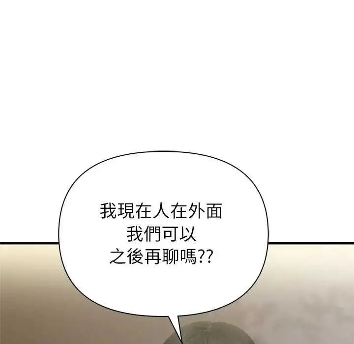 漫画《和正妹们的语言交换》第2话第85张图