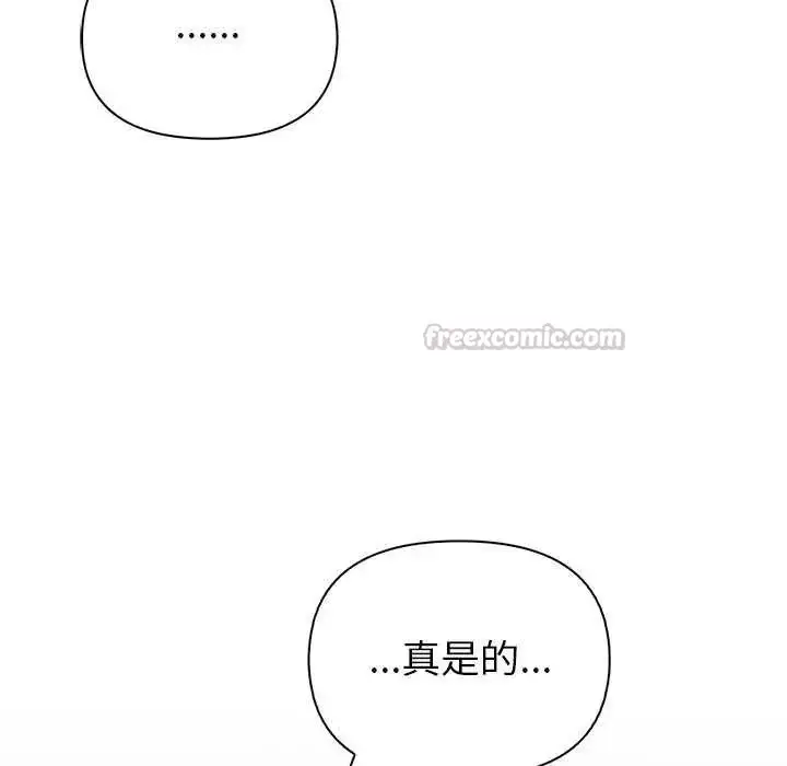 漫画《和正妹们的语言交换》第2话第90张图