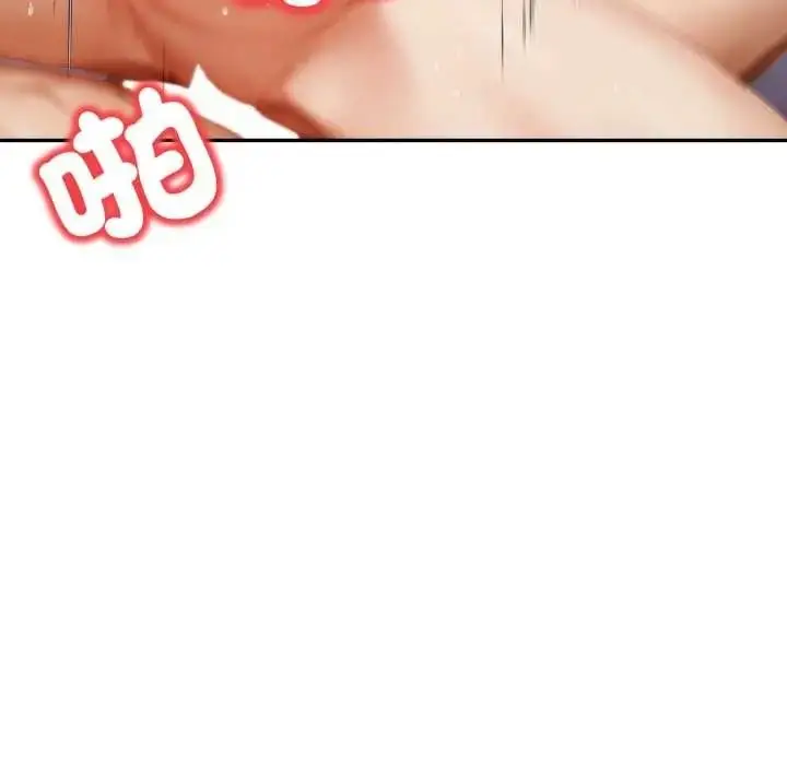 漫画《人妻的待客之道》第9话第100张图
