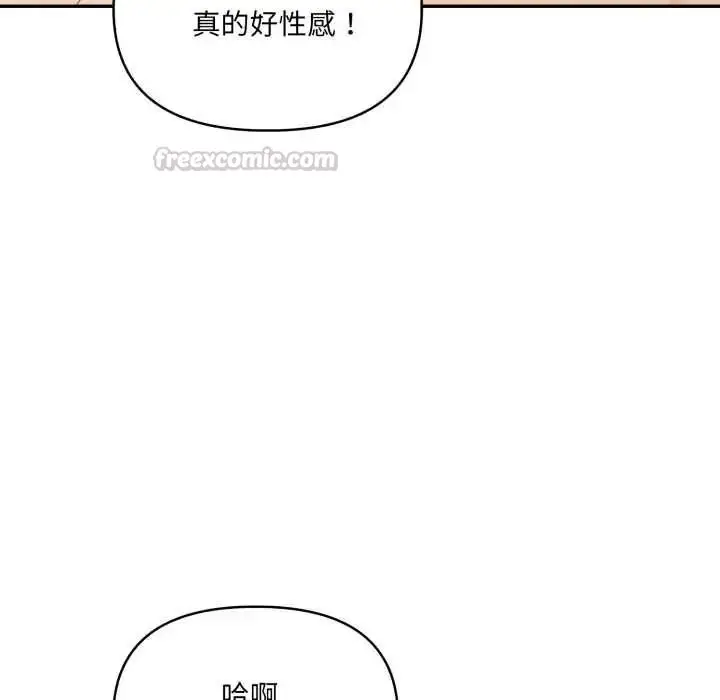 漫画《人妻的待客之道》第9话第105张图