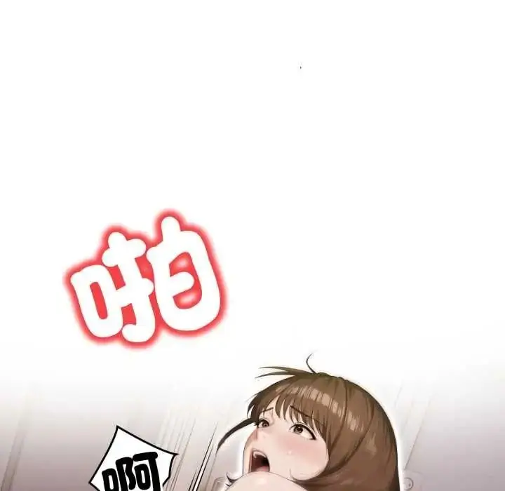 漫画《人妻的待客之道》第9话第108张图