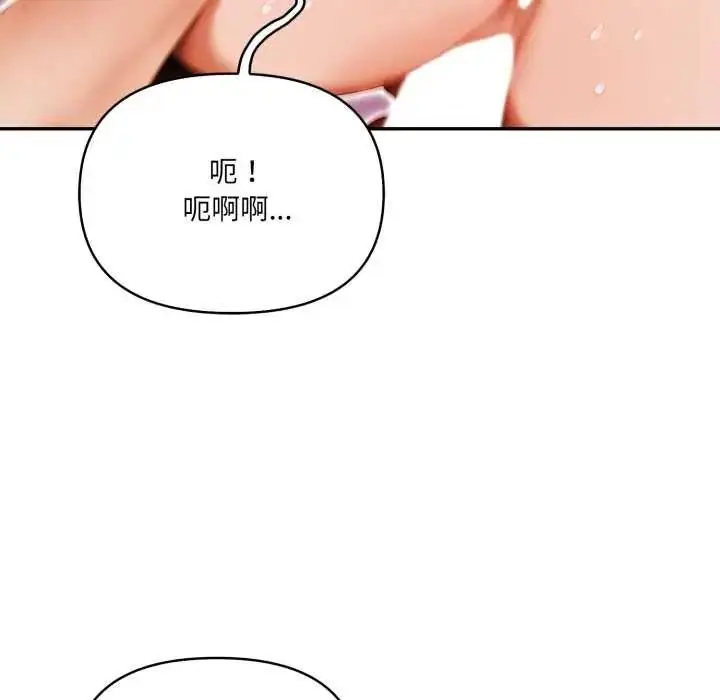 漫画《人妻的待客之道》第9话第110张图