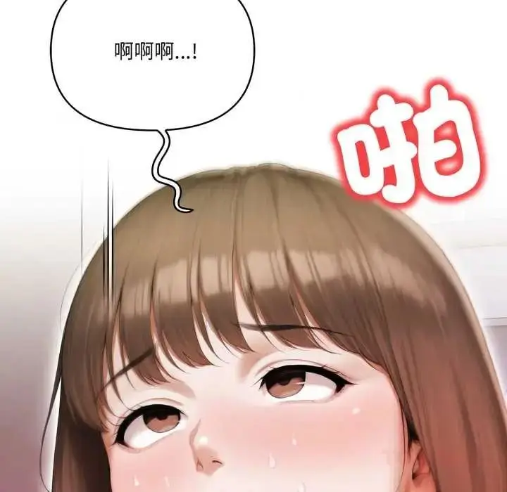 漫画《人妻的待客之道》第9话第111张图