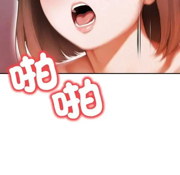 漫画《人妻的待客之道》第9话第112张图