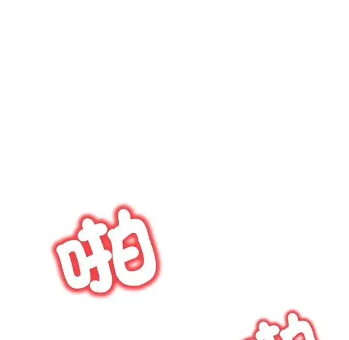 漫画《人妻的待客之道》第9话第113张图