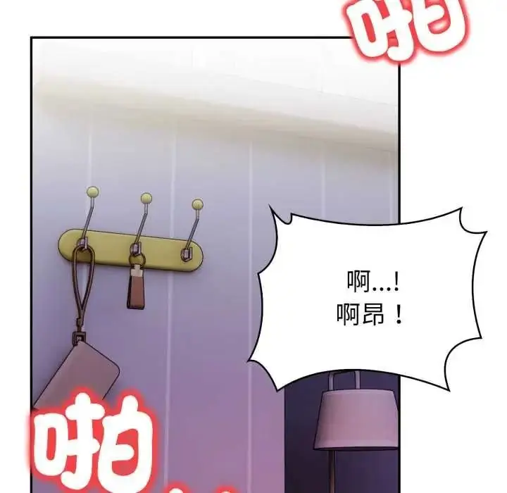 漫画《人妻的待客之道》第9话第114张图