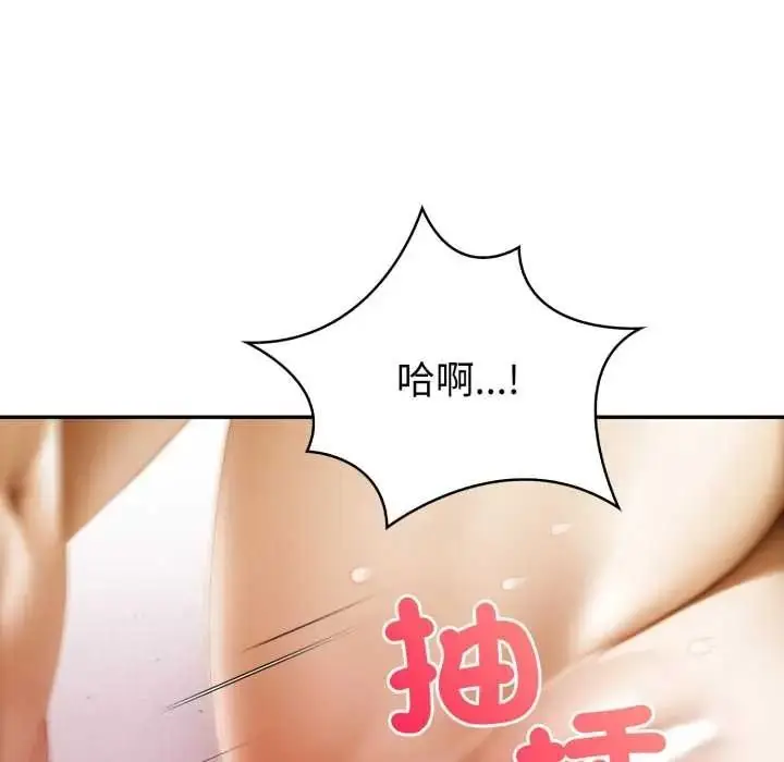 漫画《人妻的待客之道》第9话第116张图