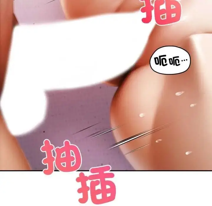 漫画《人妻的待客之道》第9话第117张图