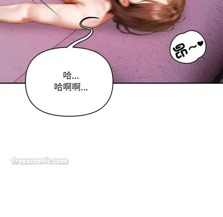 漫画《人妻的待客之道》第9话第120张图