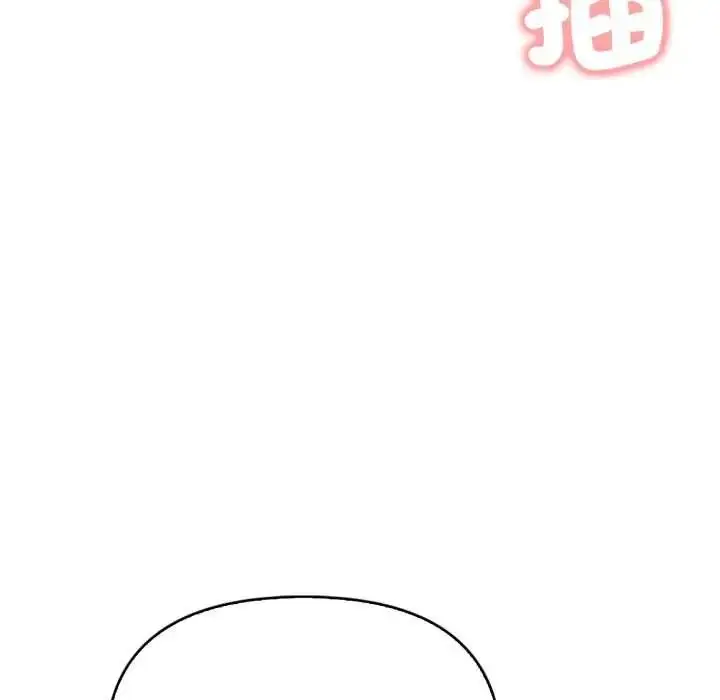 漫画《人妻的待客之道》第9话第123张图