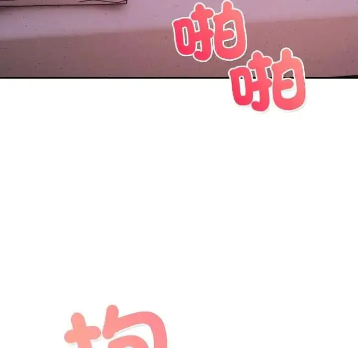 漫画《人妻的待客之道》第9话第128张图