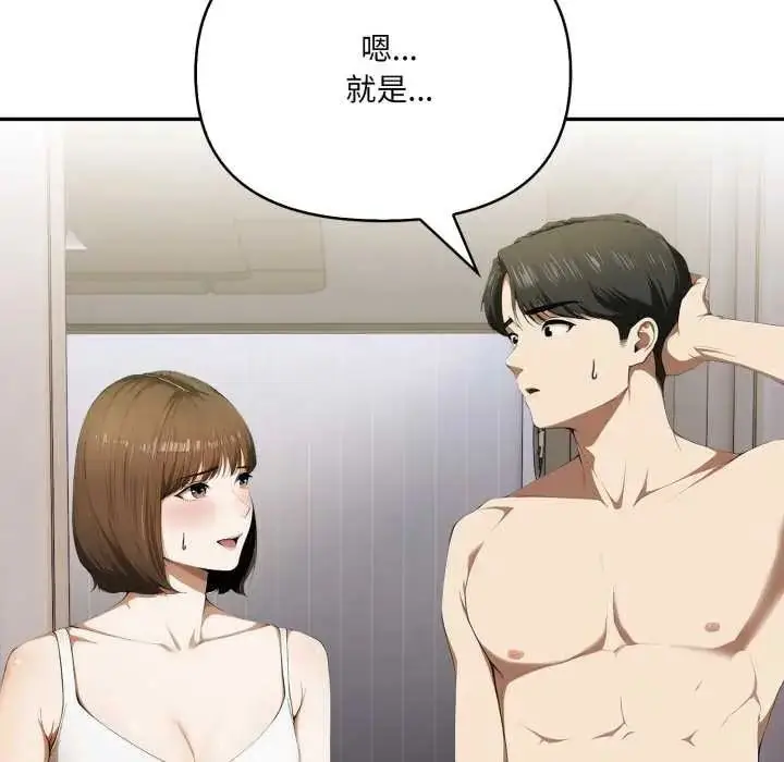 漫画《人妻的待客之道》第9话第13张图
