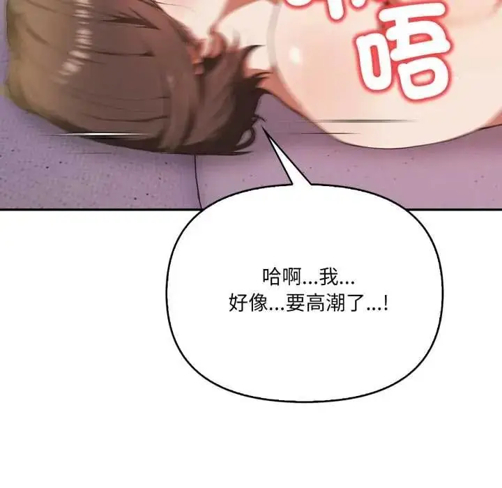 漫画《人妻的待客之道》第9话第130张图