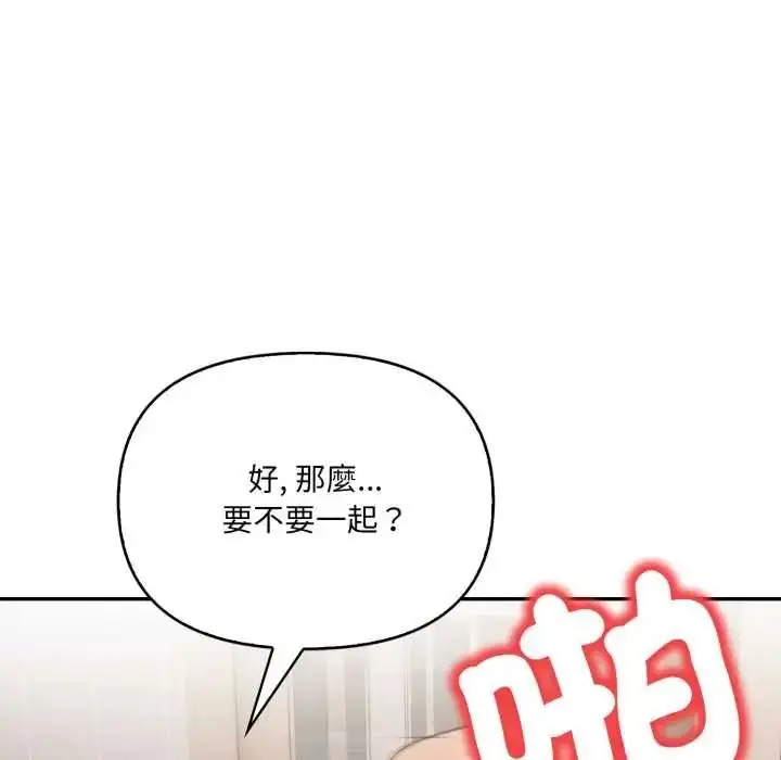漫画《人妻的待客之道》第9话第131张图