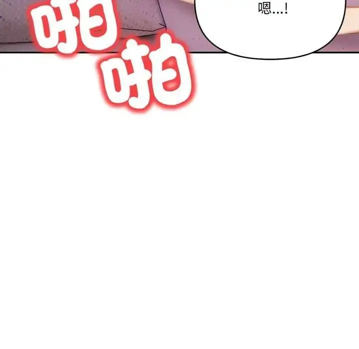 漫画《人妻的待客之道》第9话第133张图