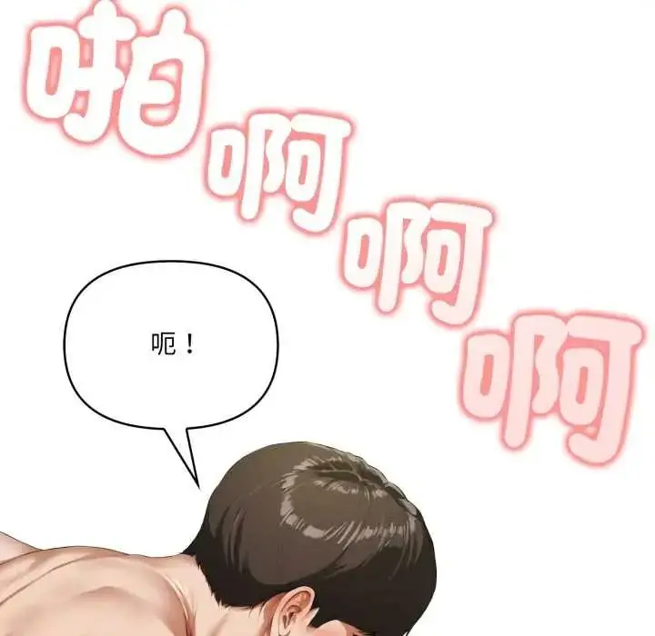 漫画《人妻的待客之道》第9话第137张图