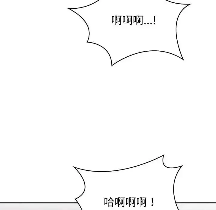 漫画《人妻的待客之道》第9话第139张图