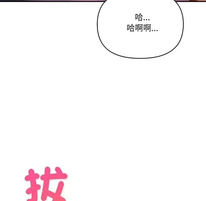 漫画《人妻的待客之道》第9话第144张图