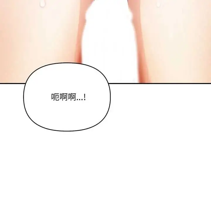 漫画《人妻的待客之道》第9话第146张图