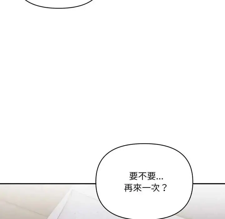 漫画《人妻的待客之道》第9话第149张图