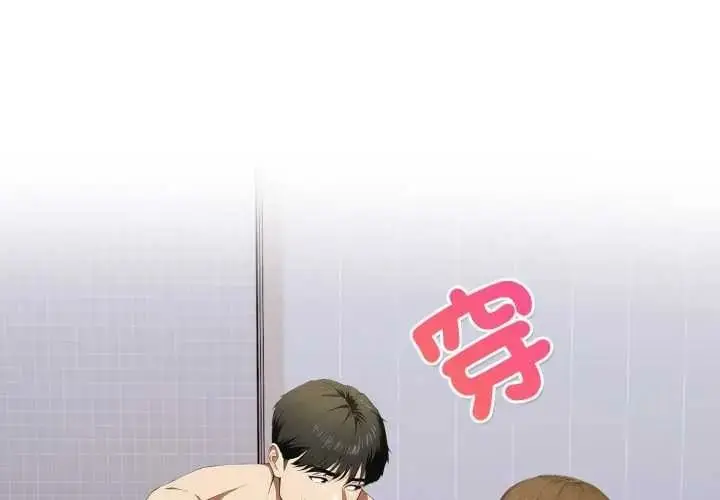 漫画《人妻的待客之道》第9话第2张图