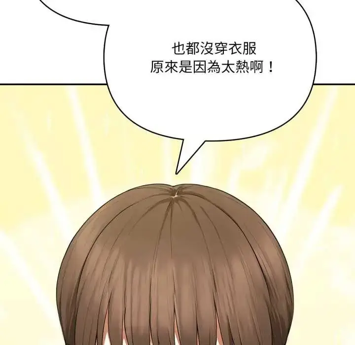 漫画《人妻的待客之道》第9话第28张图