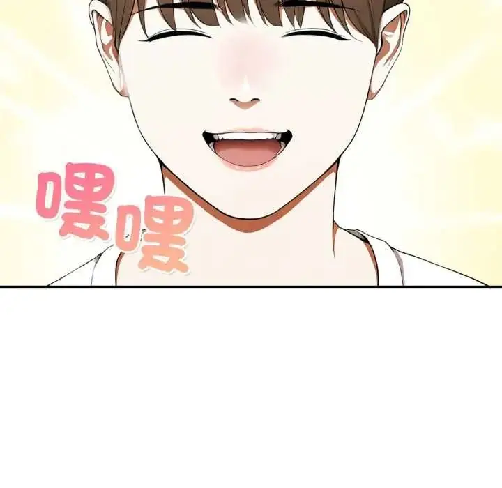 漫画《人妻的待客之道》第9话第29张图