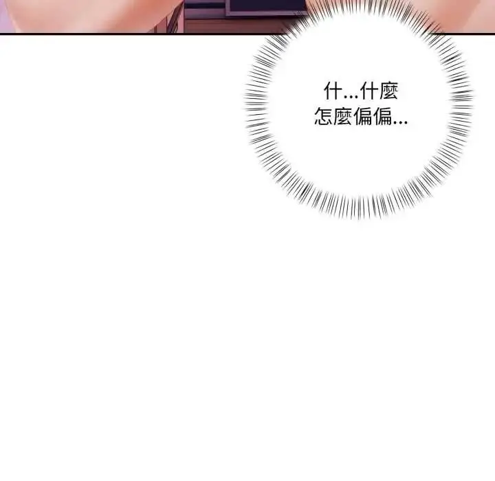 漫画《人妻的待客之道》第9话第34张图