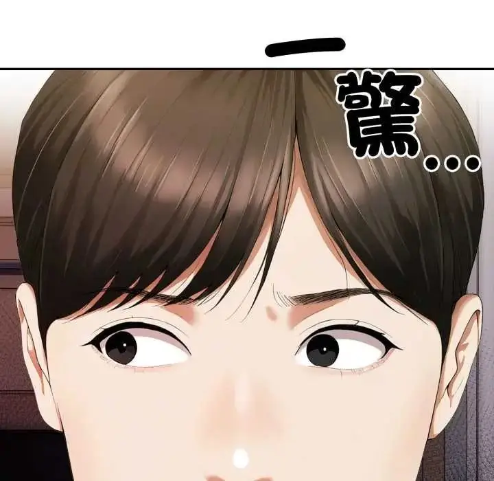 漫画《人妻的待客之道》第9话第35张图
