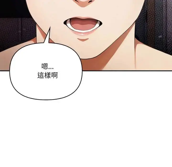 漫画《人妻的待客之道》第9话第36张图