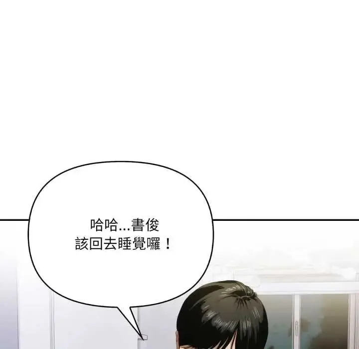 漫画《人妻的待客之道》第9话第37张图