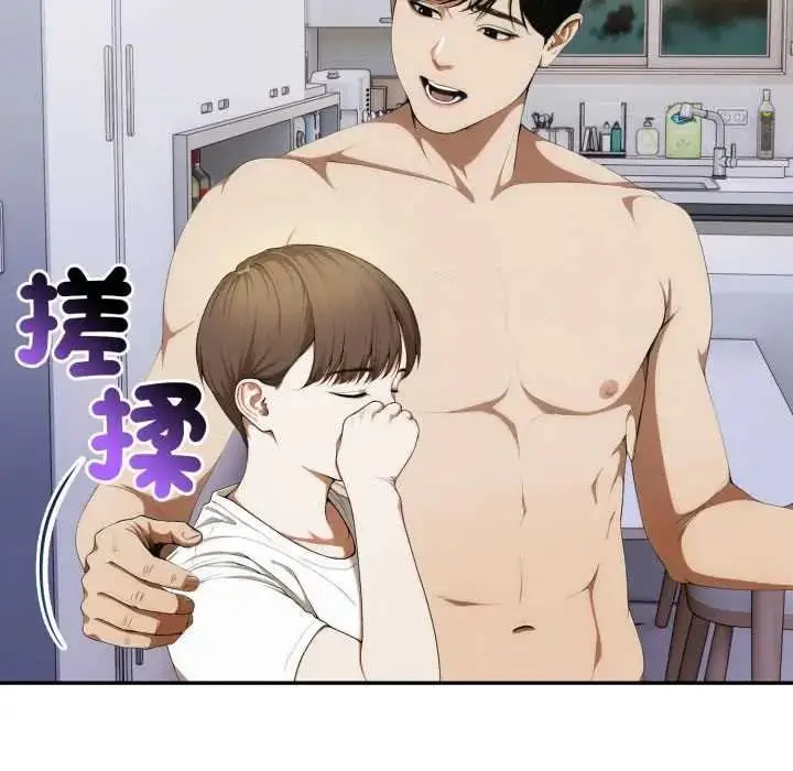 漫画《人妻的待客之道》第9话第38张图